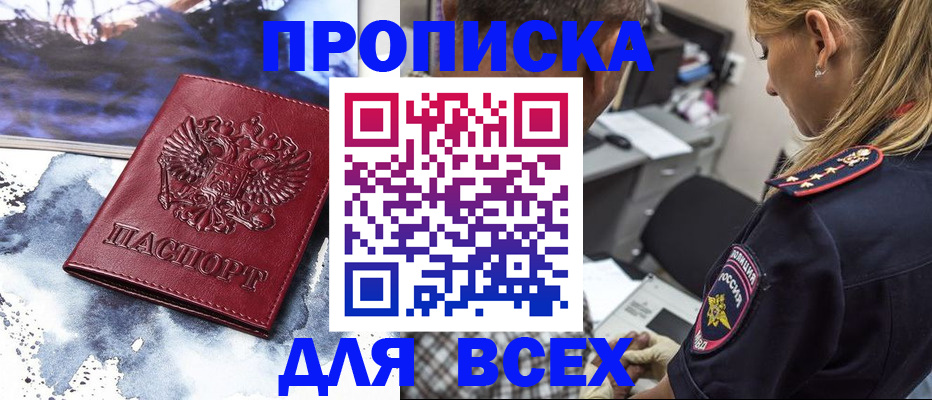 временная регистрация адрес в Давлеканово