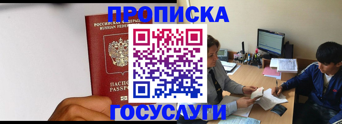 временная регистрация госуслуги в Давлеканово