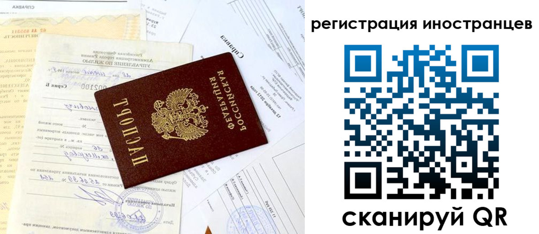 прописка штамп в Давлеканово