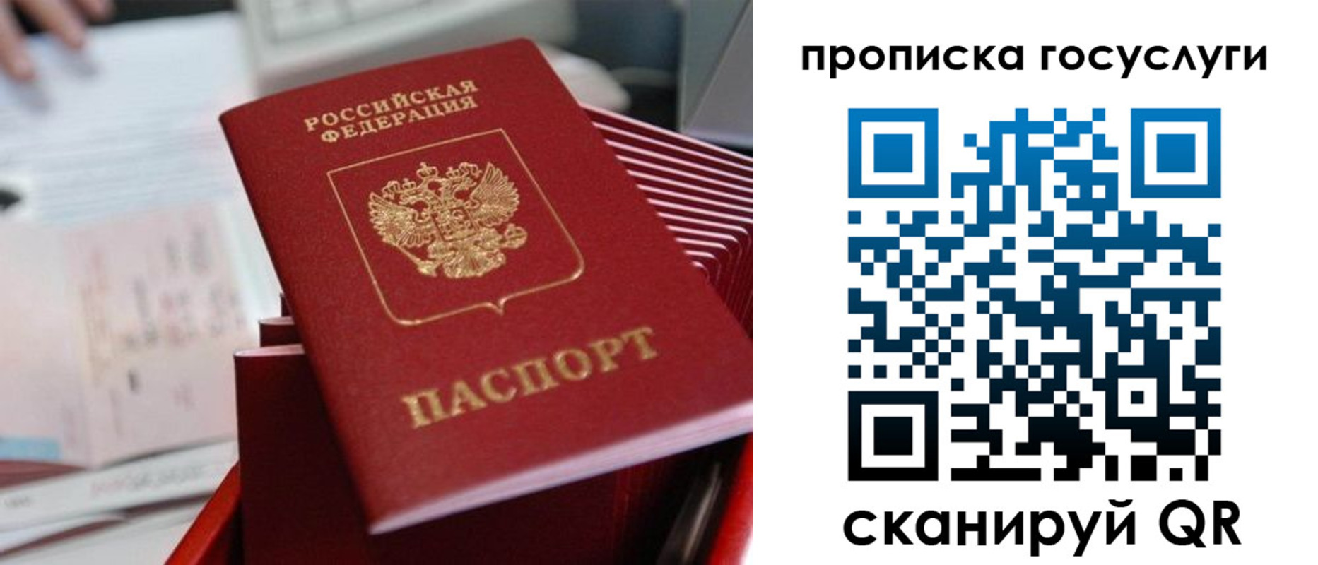 прописка законно в Давлеканово