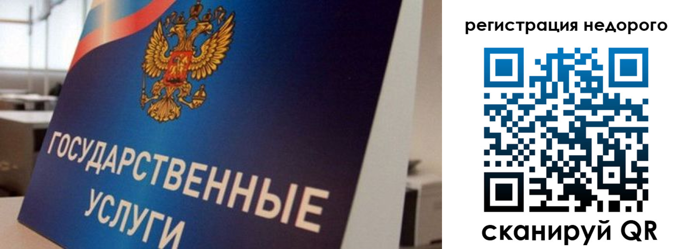прописка в квартире в Давлеканово