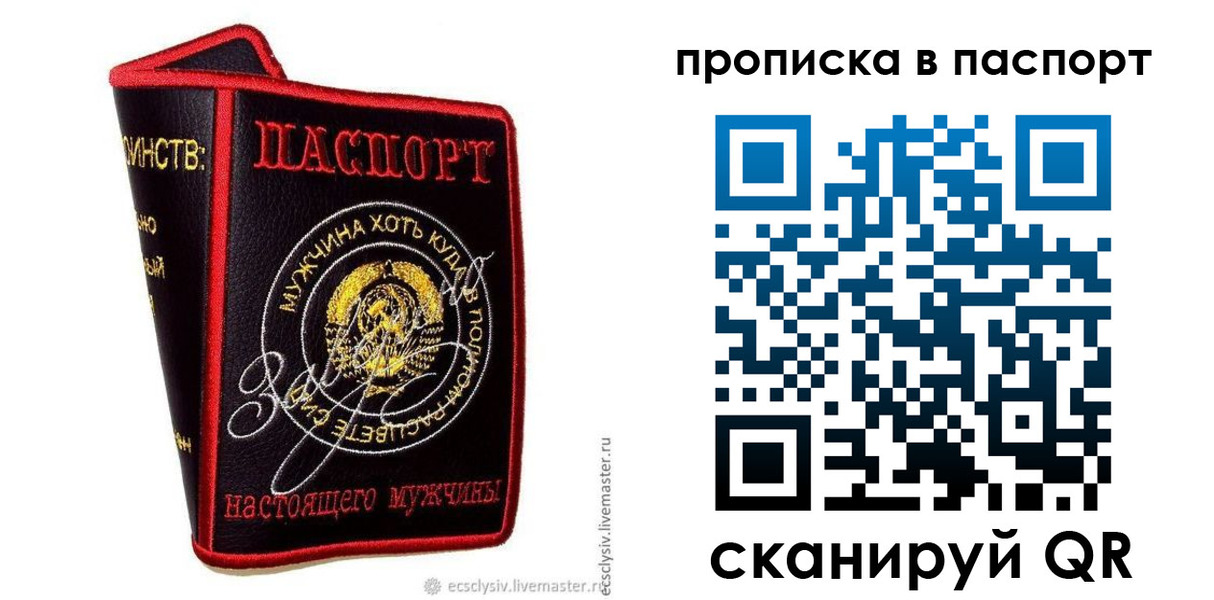 пропишу в квартире в Давлеканово