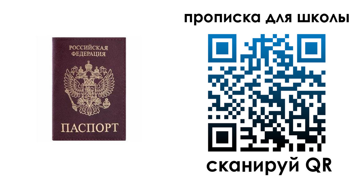 временная регистрация в Давлеканово