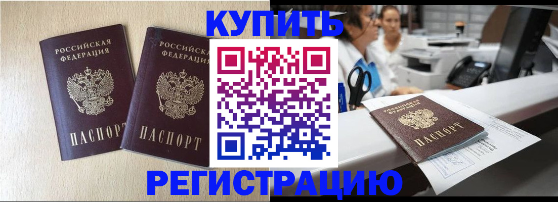 временная регистрация 2025 в Давлеканово
