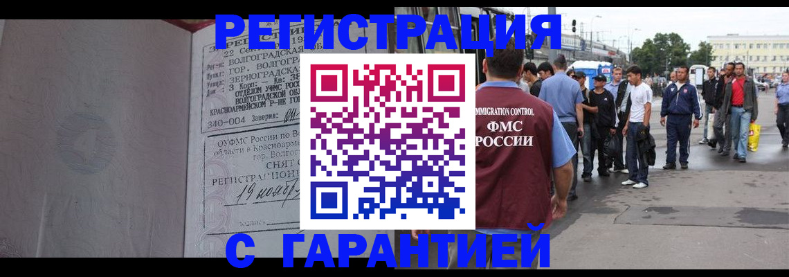 купить прописку в Давлеканово