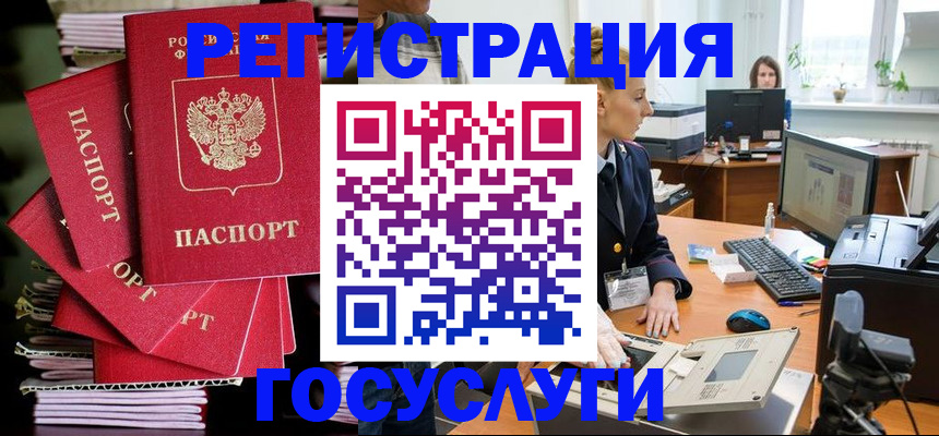 прописка для школы в Давлеканово