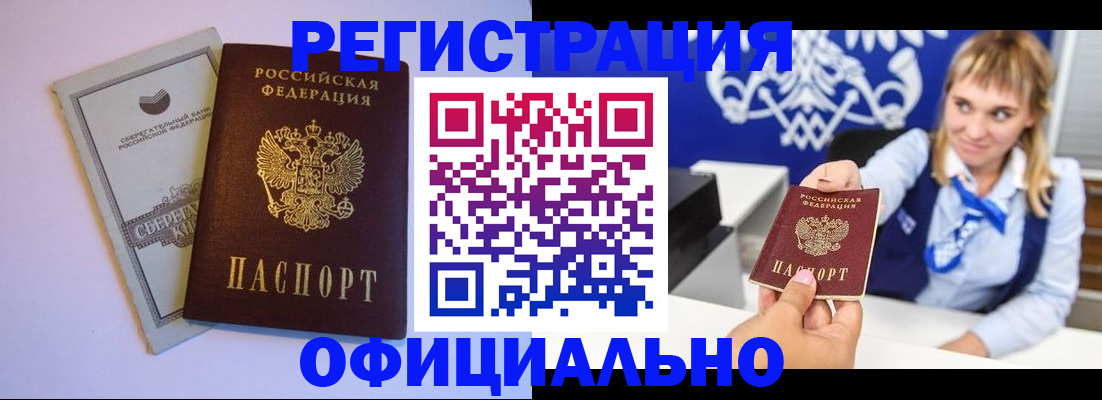 временная регистрация для школы в Давлеканово