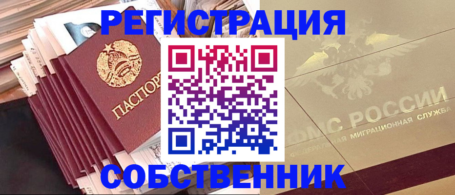 найти адрес прописки в Давлеканово