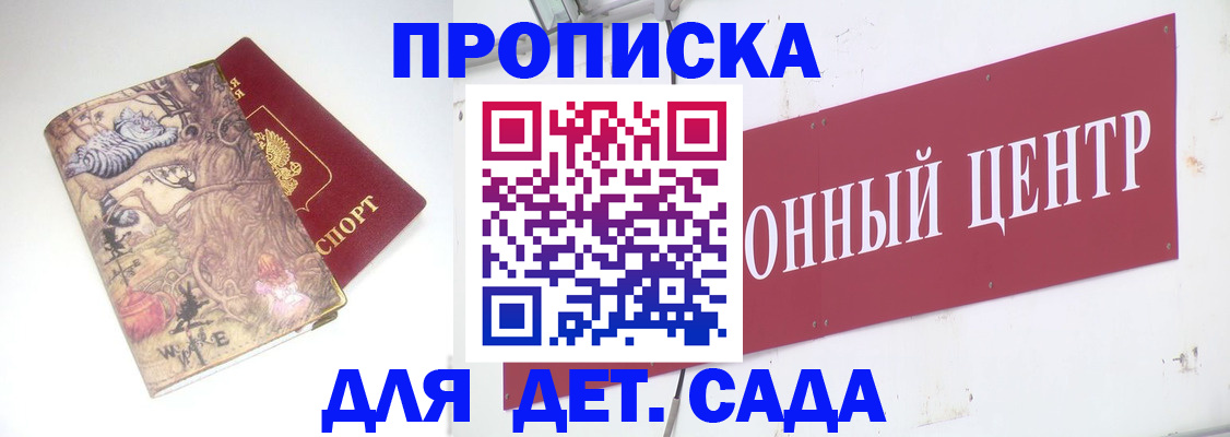 прописка штамп в Давлеканово