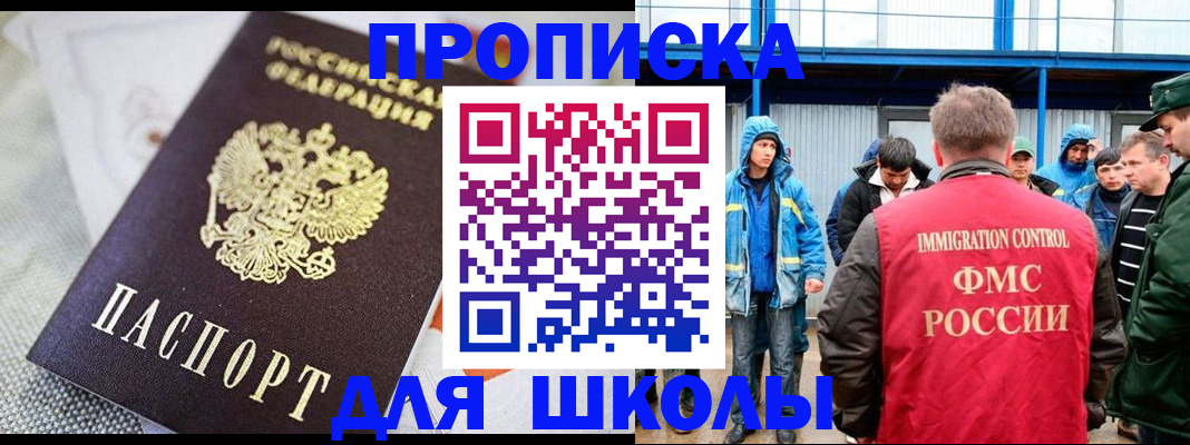 прописка от собственника в Давлеканово