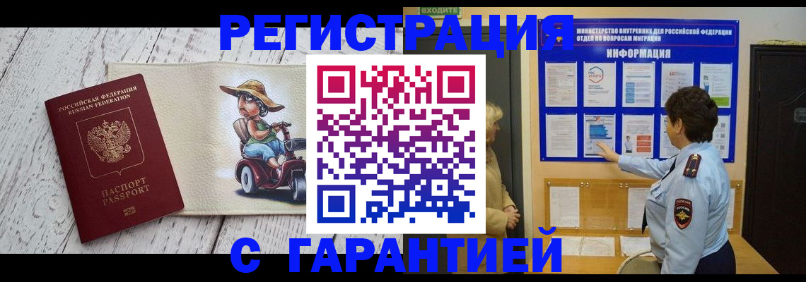 временная прописка в Давлеканово