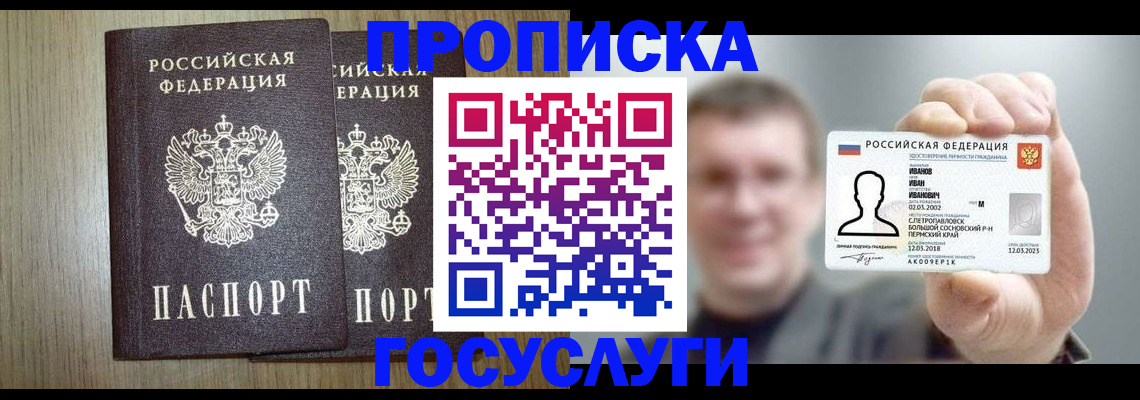 прописка поиск в Давлеканово